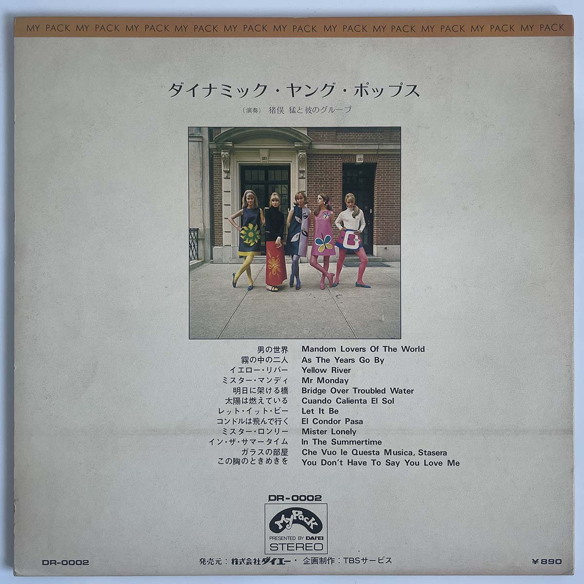 Takeshi Inomata - Dynamic Young Pop (Japan Original - LP)