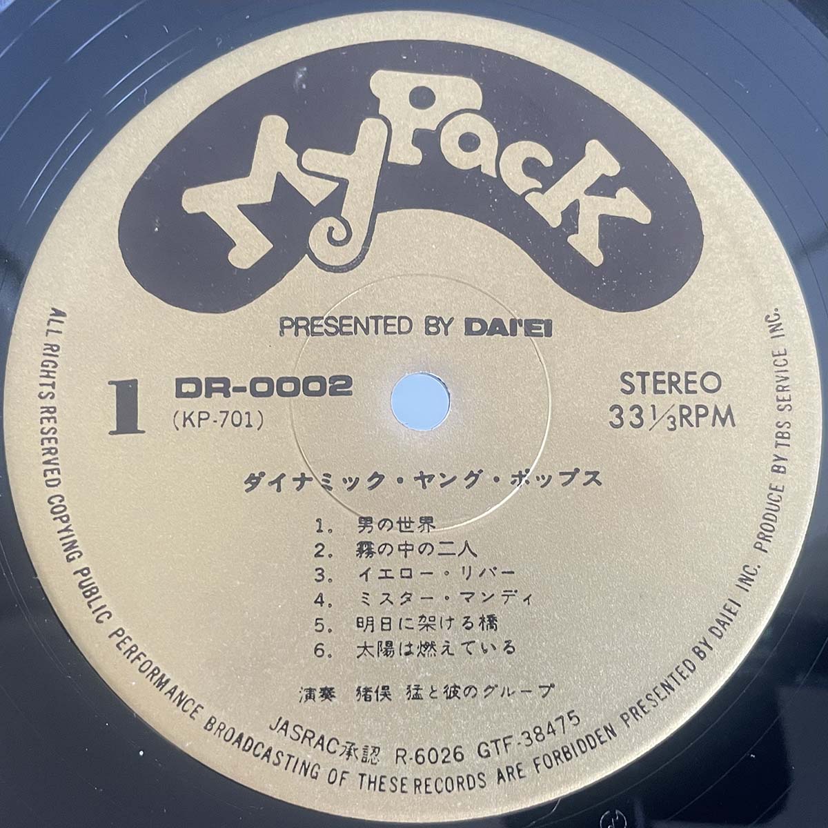 Takeshi Inomata - Dynamic Young Pop (Japan Original - LP)