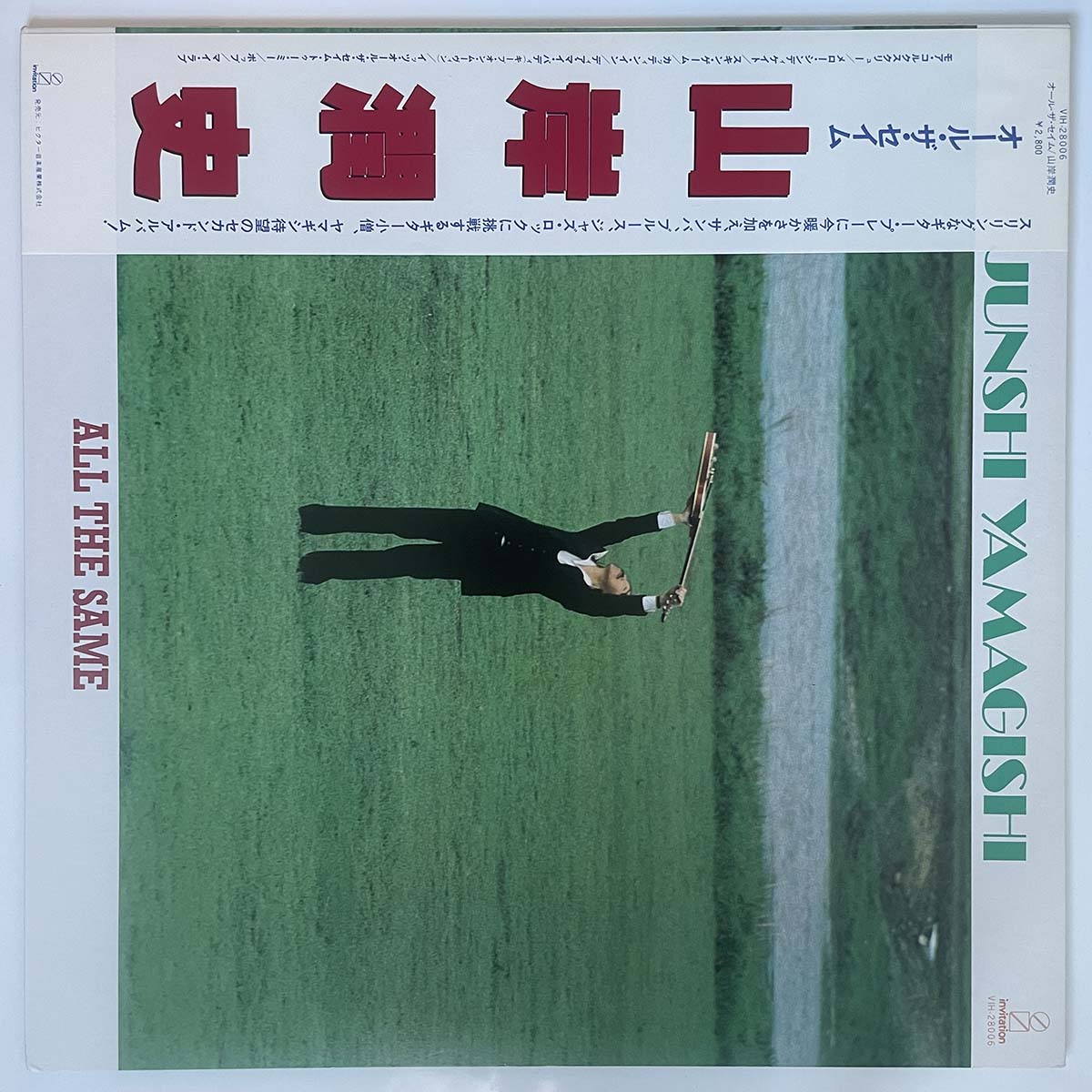 JUNSHI YAMAGISHI - ALL THE SAME (LP)