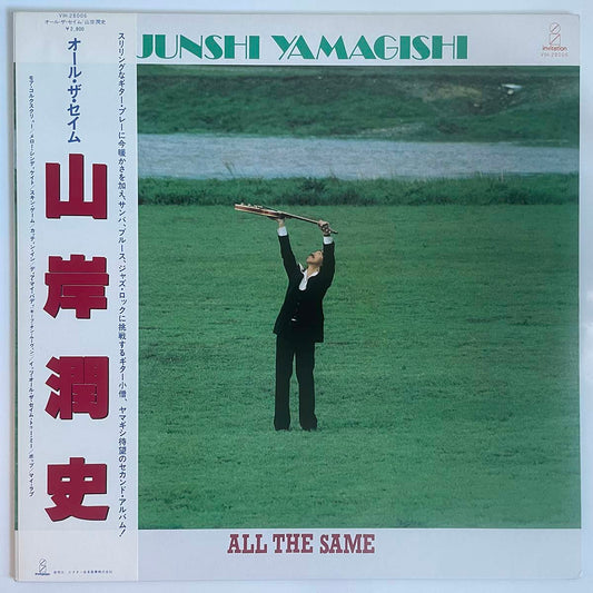 JUNSHI YAMAGISHI - ALL THE SAME (LP)