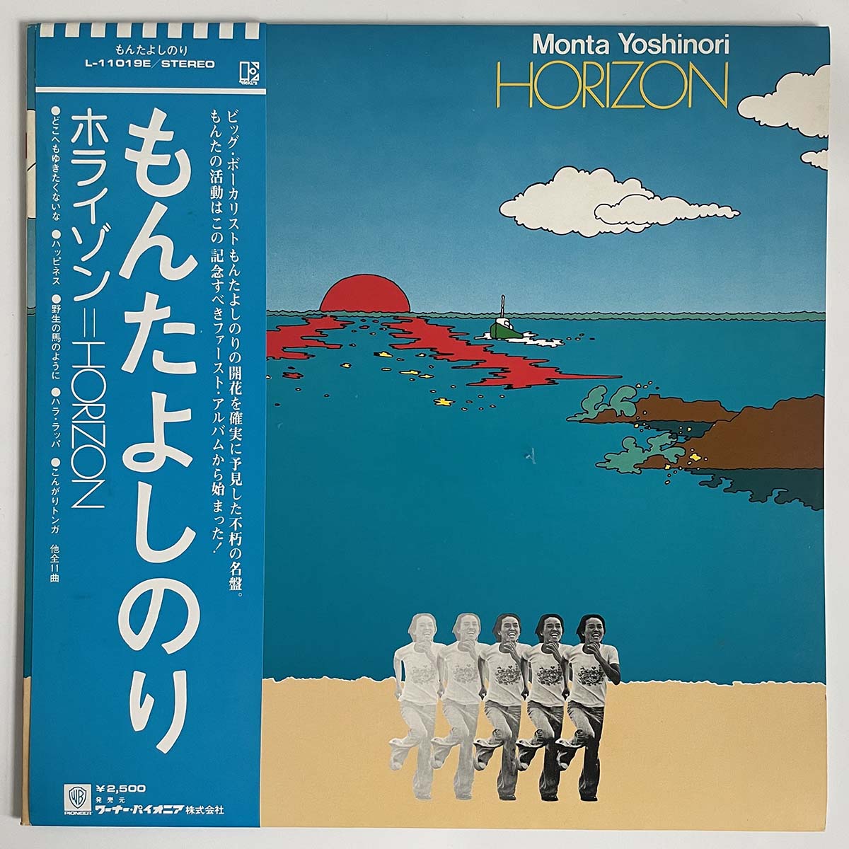 YOSHINORI MONTA - HORIZON (LP)