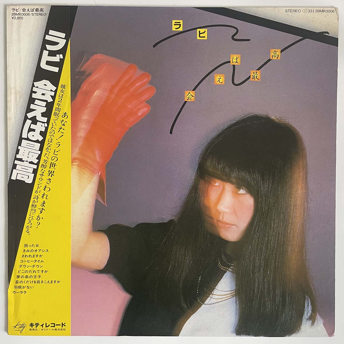RABI NAKAYAMA - (LP)