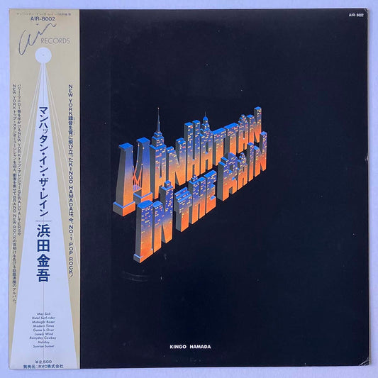 KINGO HAMADA - MANHATTAN IN THE RAIN (LP)