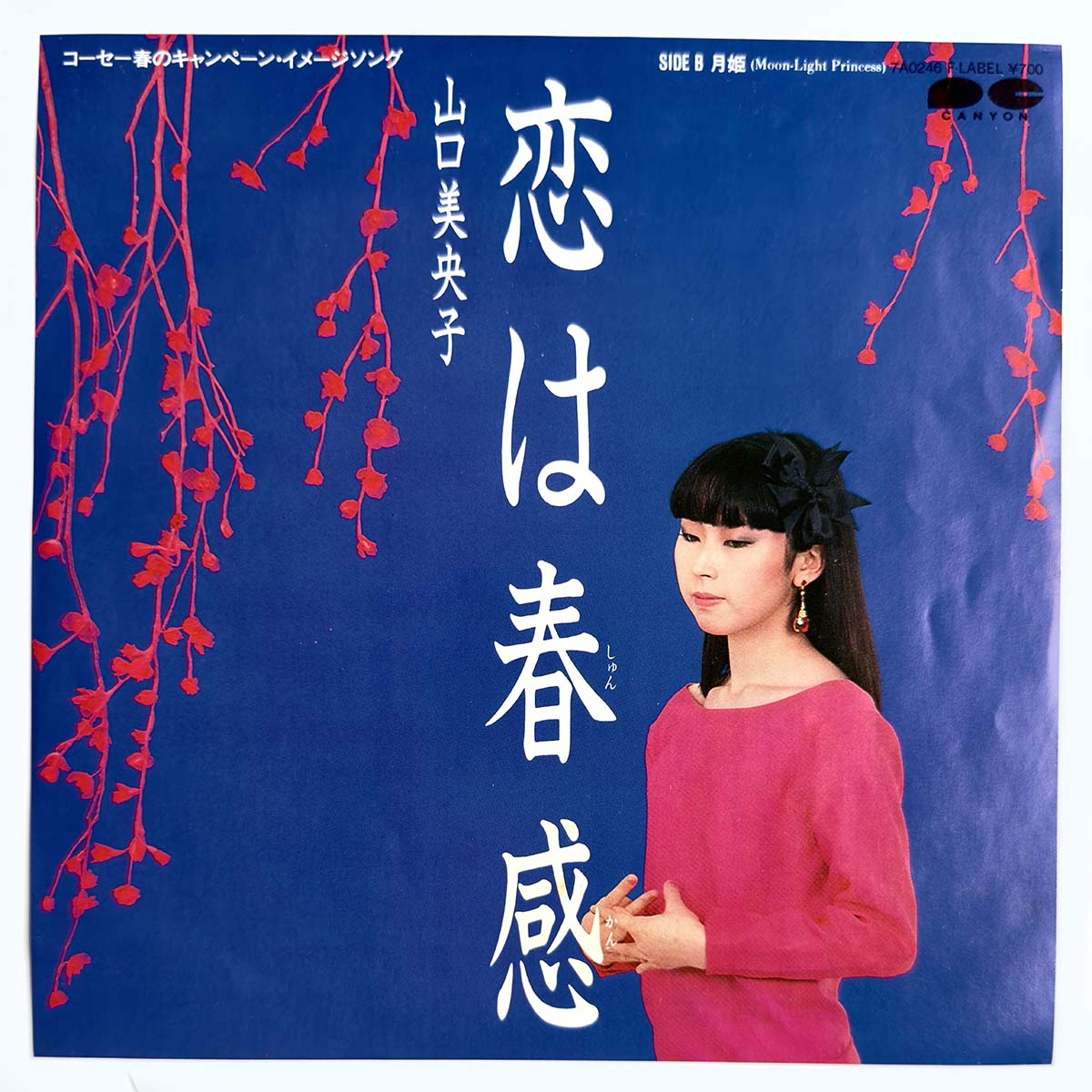 MIOKO YAMAGUCHI - 恋は春感 (7)