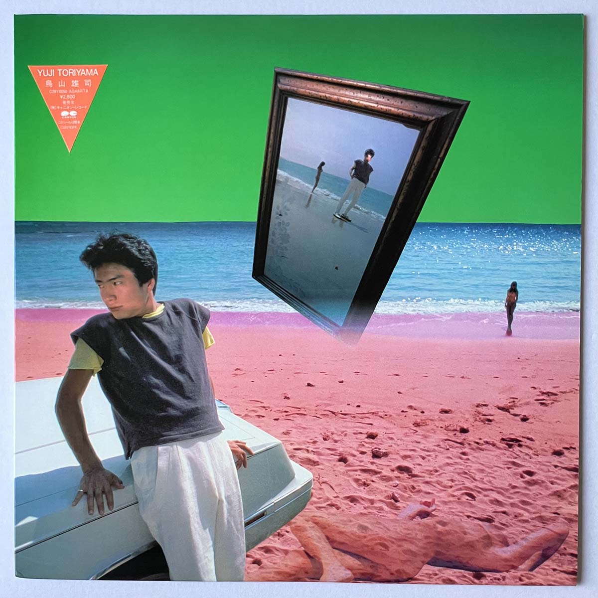 YUJI TORIYAMA - 鳥山雄司 (LP)