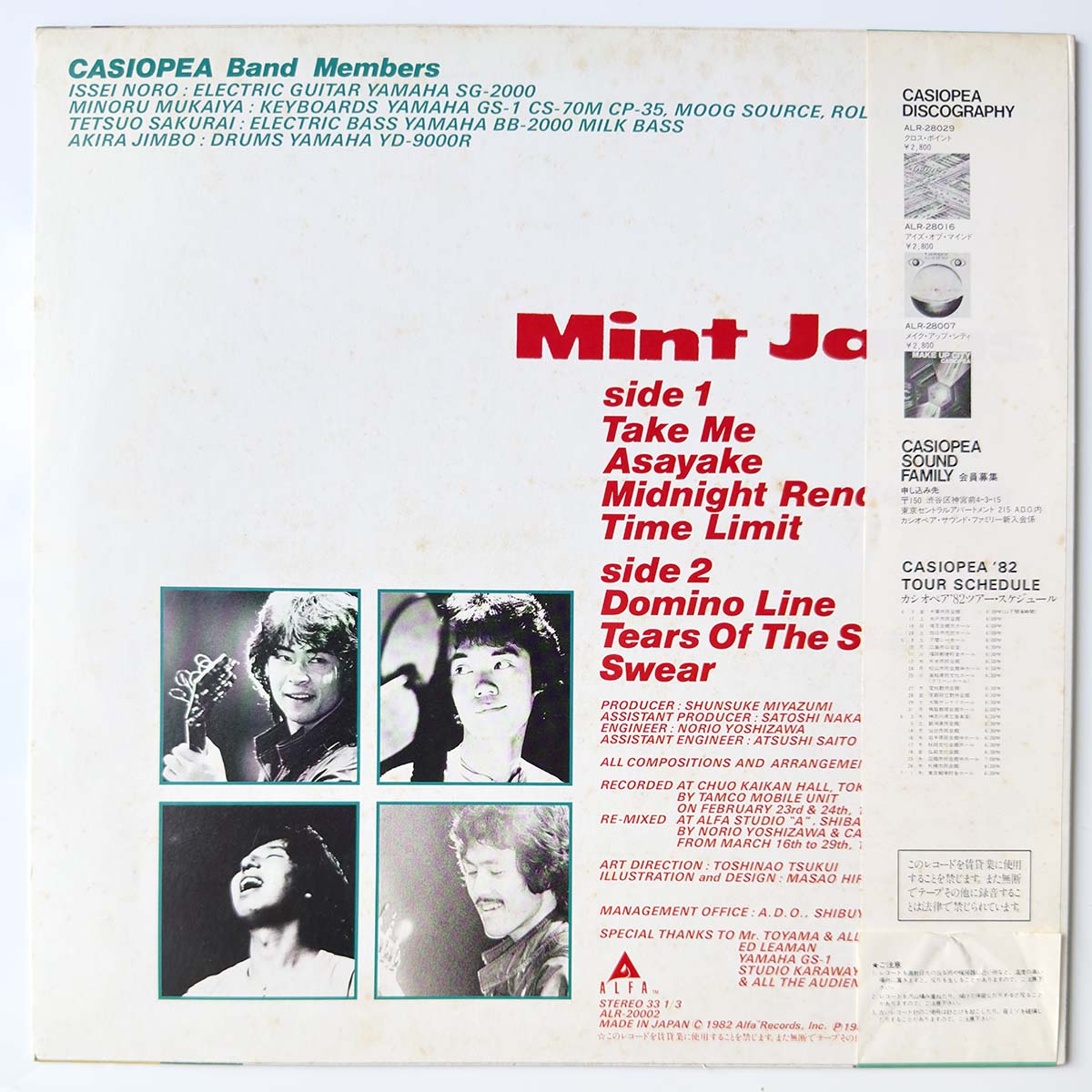 Casiopea - Mint Jams (1982 Japan Original - LP)