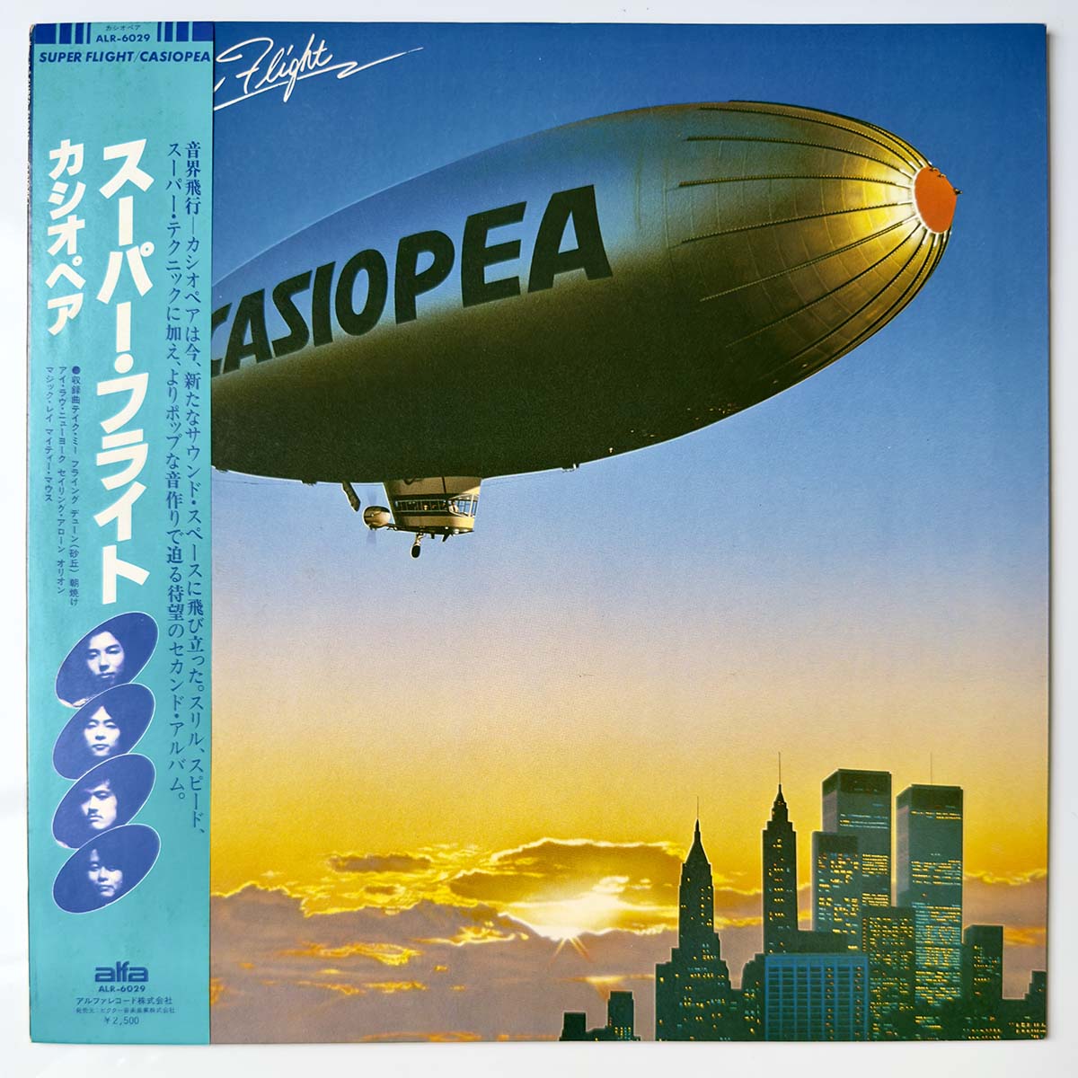 Casiopea - Super Flight (1979 Japan Press Purple Gradation Label - LP)