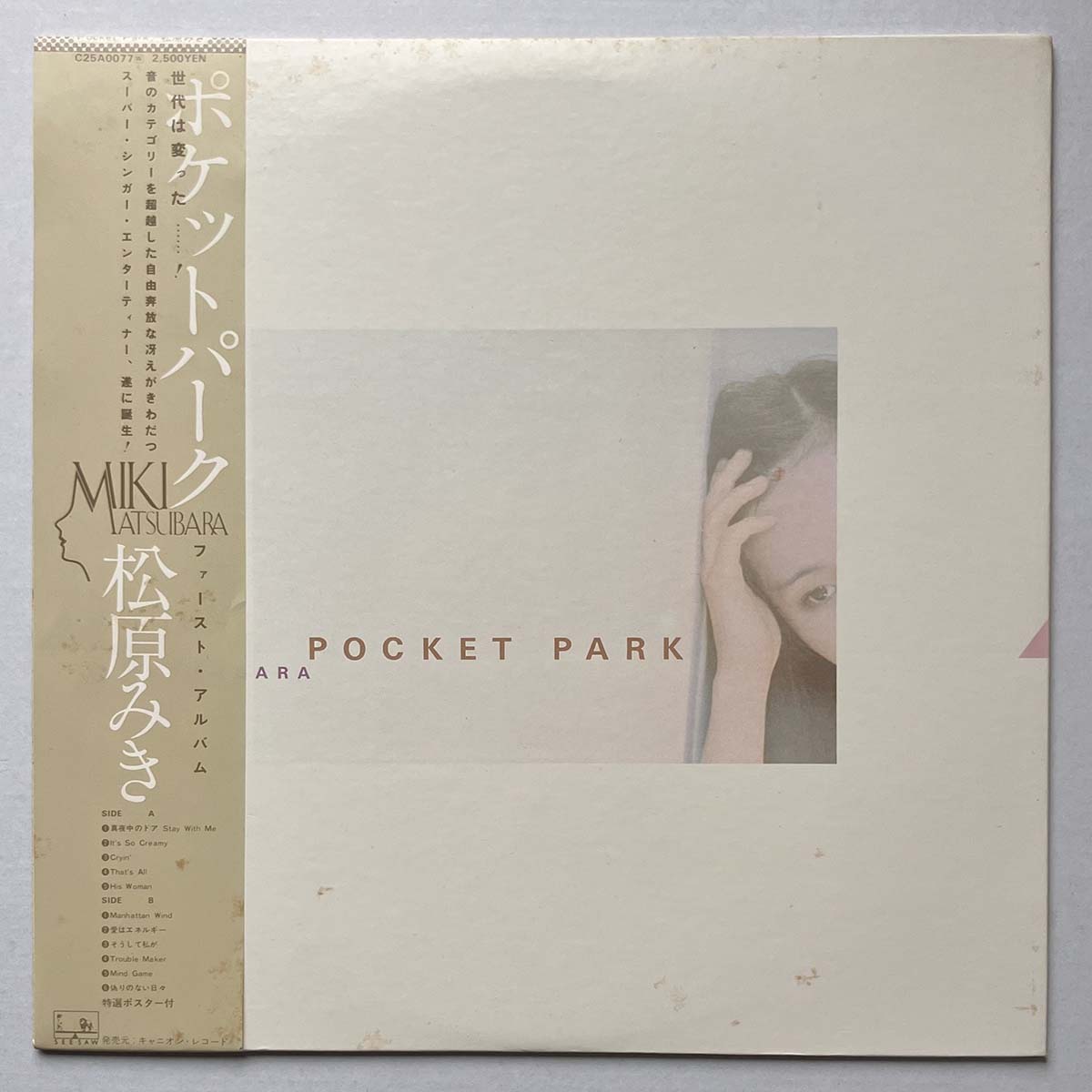 Miki Matsubara - Pocket Park (1980 Japan Original - LP)
