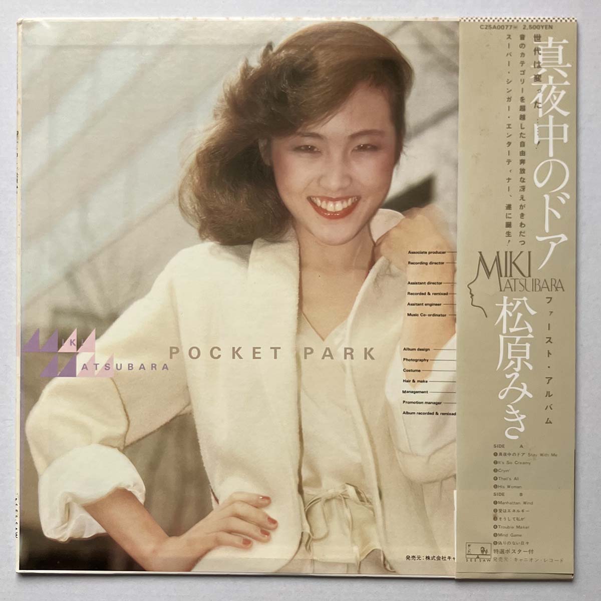 Miki Matsubara - Pocket Park (1980 Japan Original - LP)