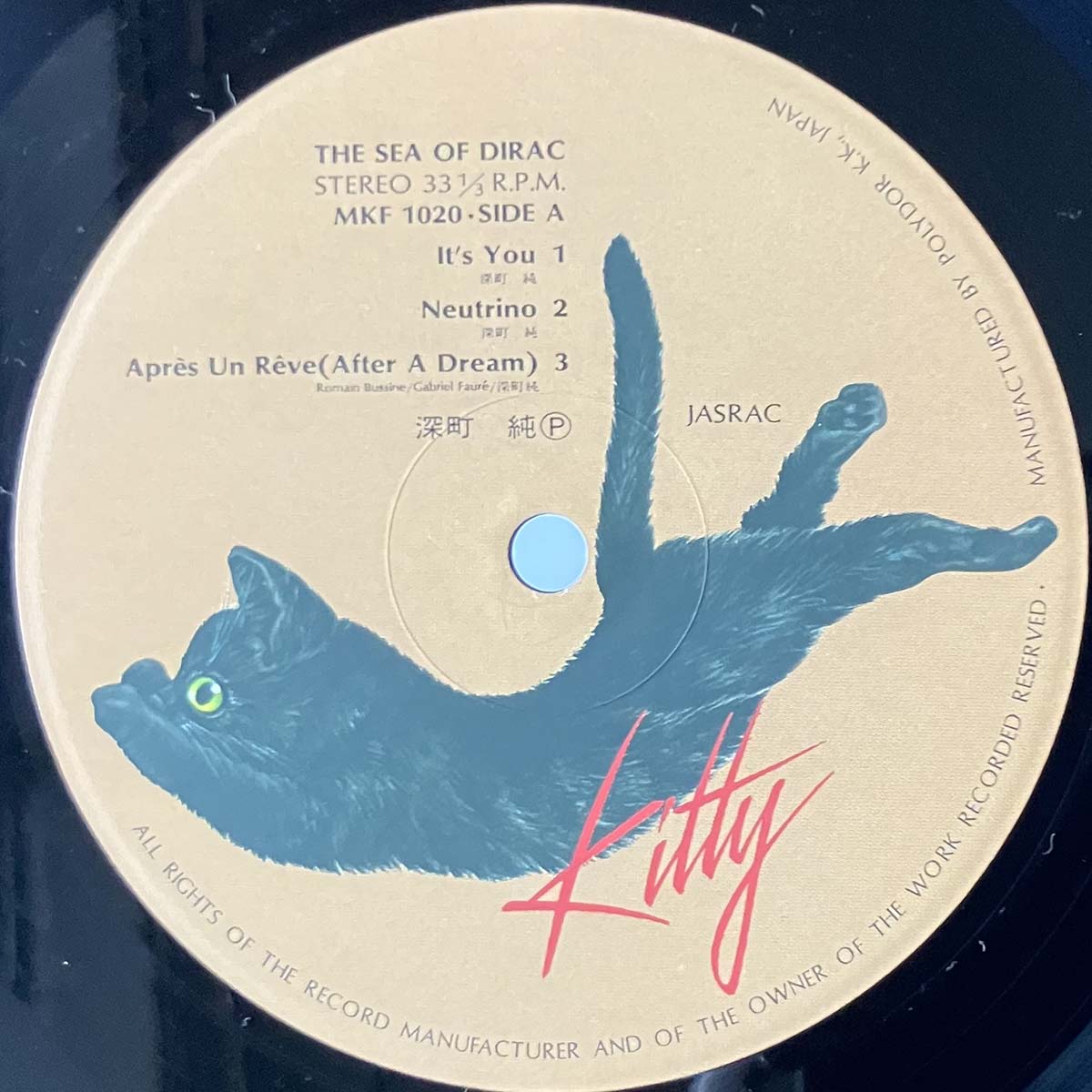 Jun Fukamachi - The Sea Of Dirac (1977 Japan Original - LP)