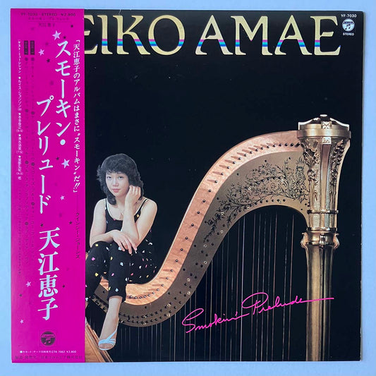AMAE KEIKO - SMOKIN' PRELUDE (LP)