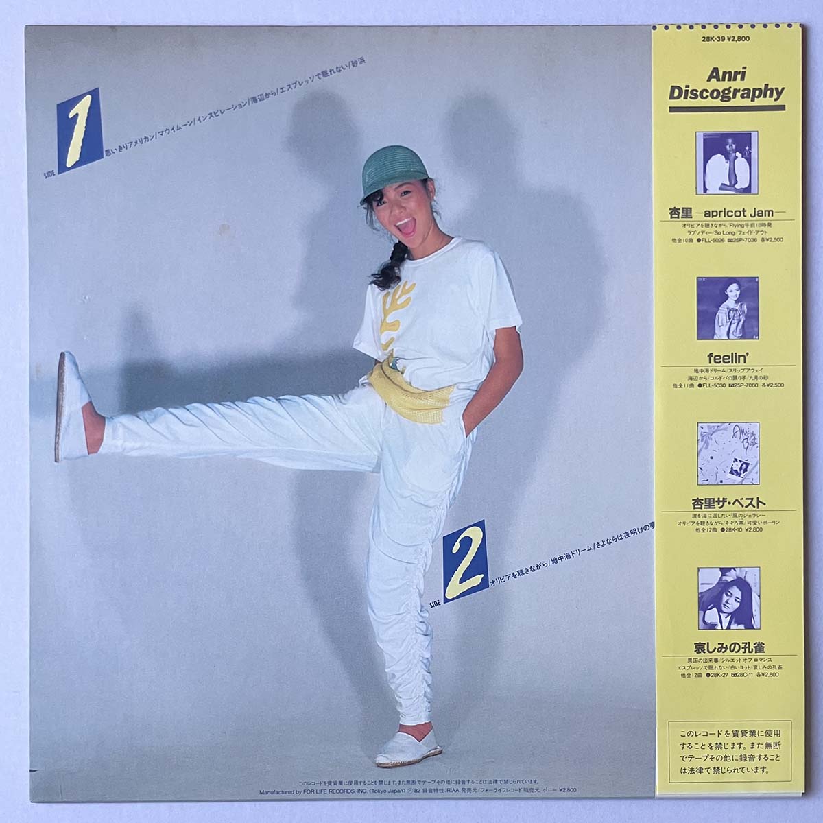 Anri - 思い切りアメリカン (1982 Japan Original - LP)