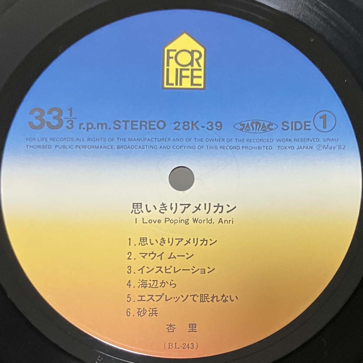 Anri - 思い切りアメリカン (1982 Japan Original - LP)