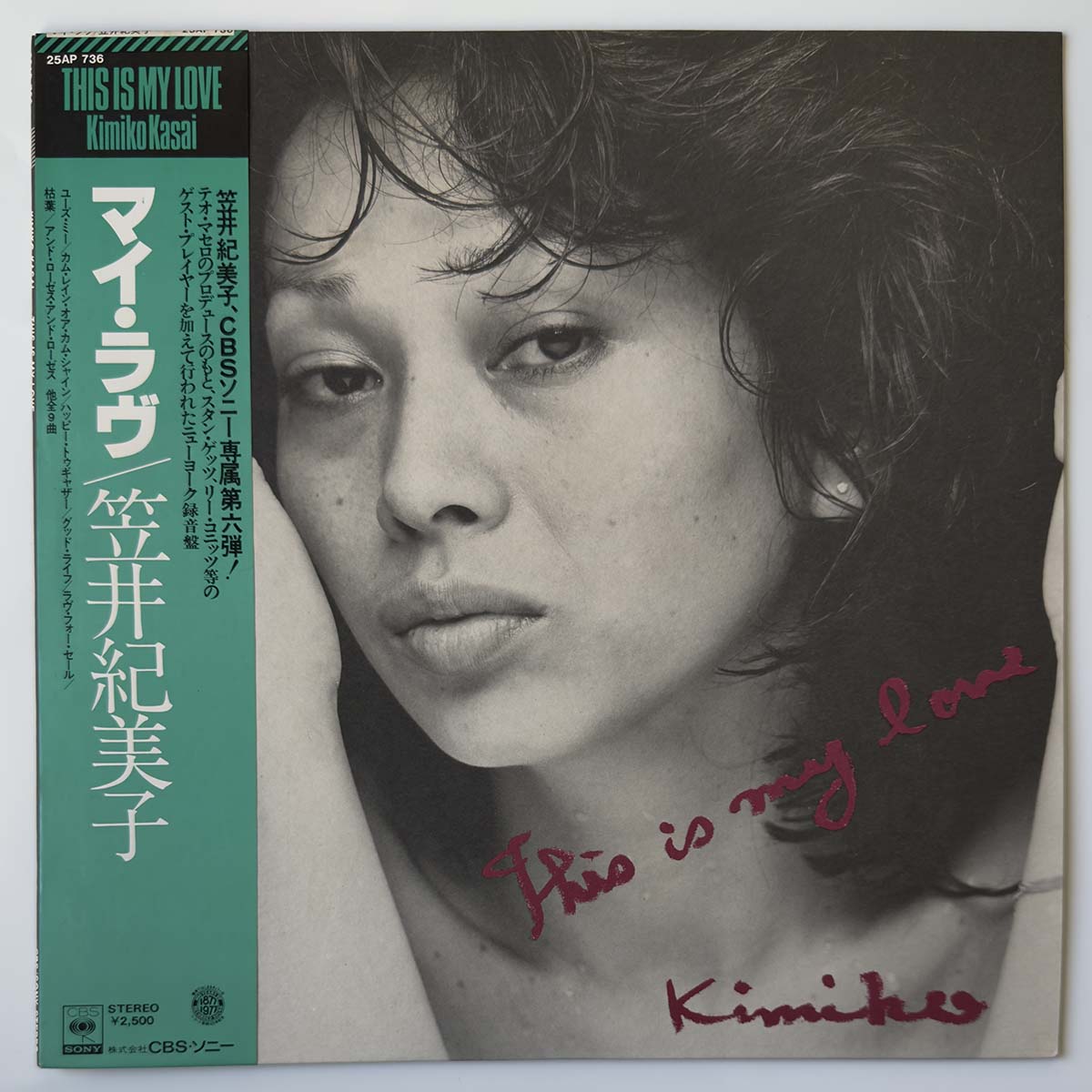 KIMIKO KASAI - MY LOVE (LP)