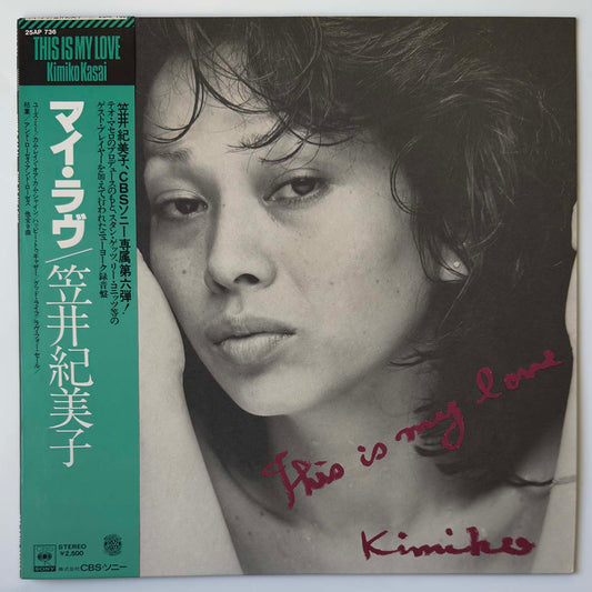 KIMIKO KASAI - MY LOVE (LP)