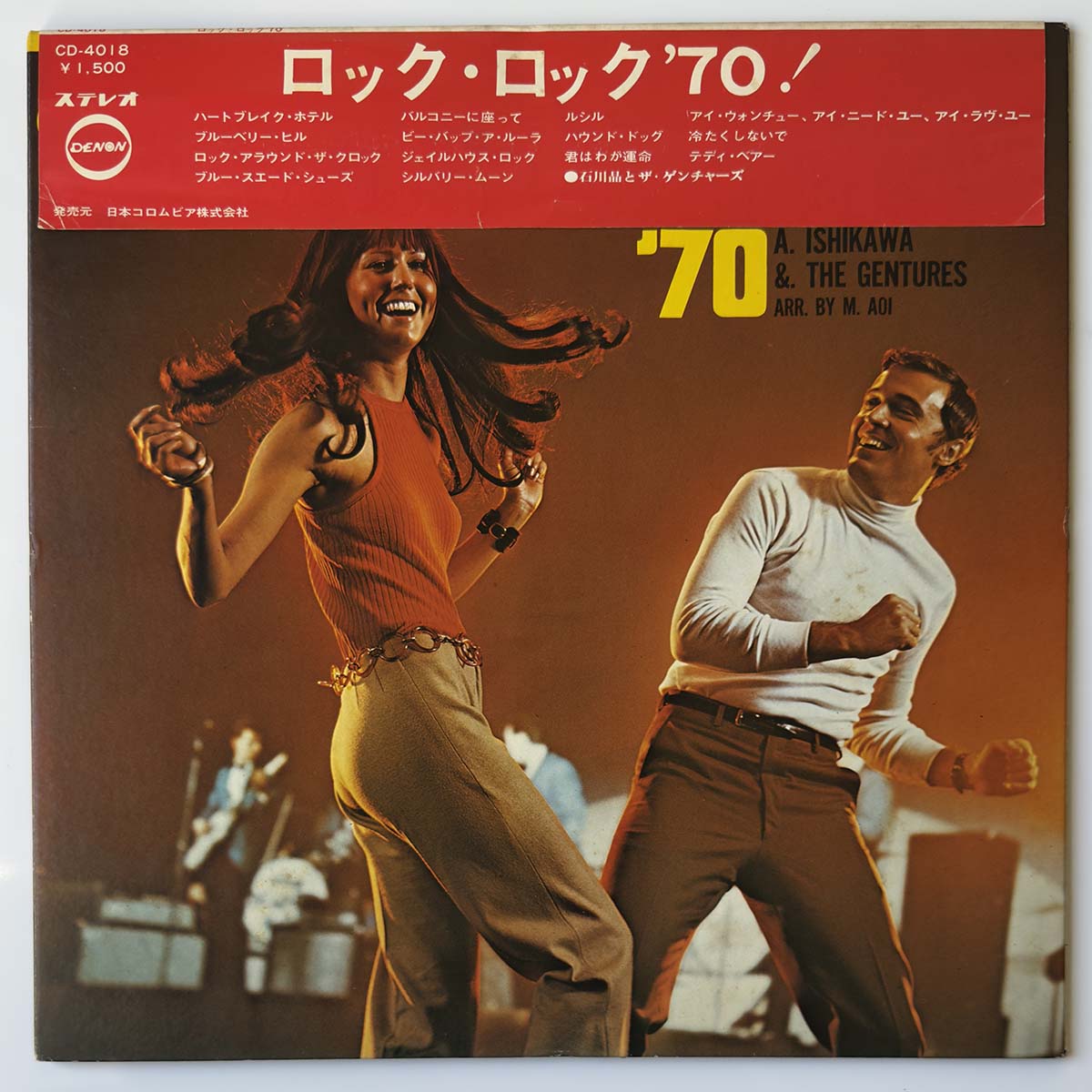 AKIRA ISHIKAWA & THE GENTURES - ROCK・ROCK ’70! (LP)