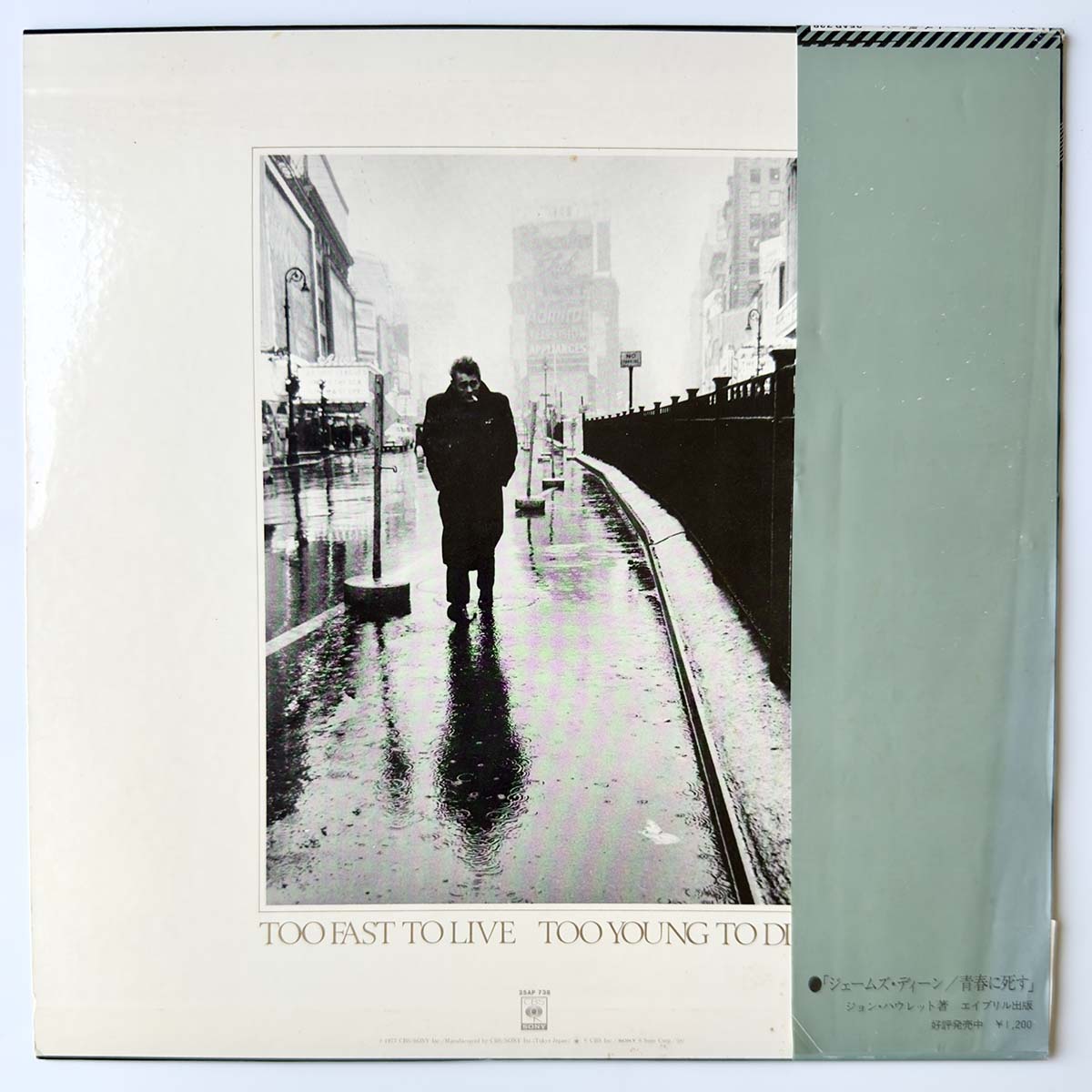 Yuji Ohno - James Dean (1977 Japan Original - LP)