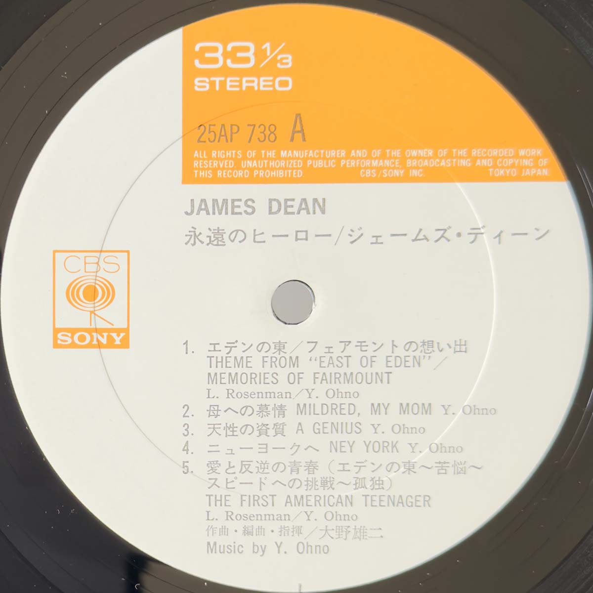 Yuji Ohno - James Dean (1977 Japan Original - LP)