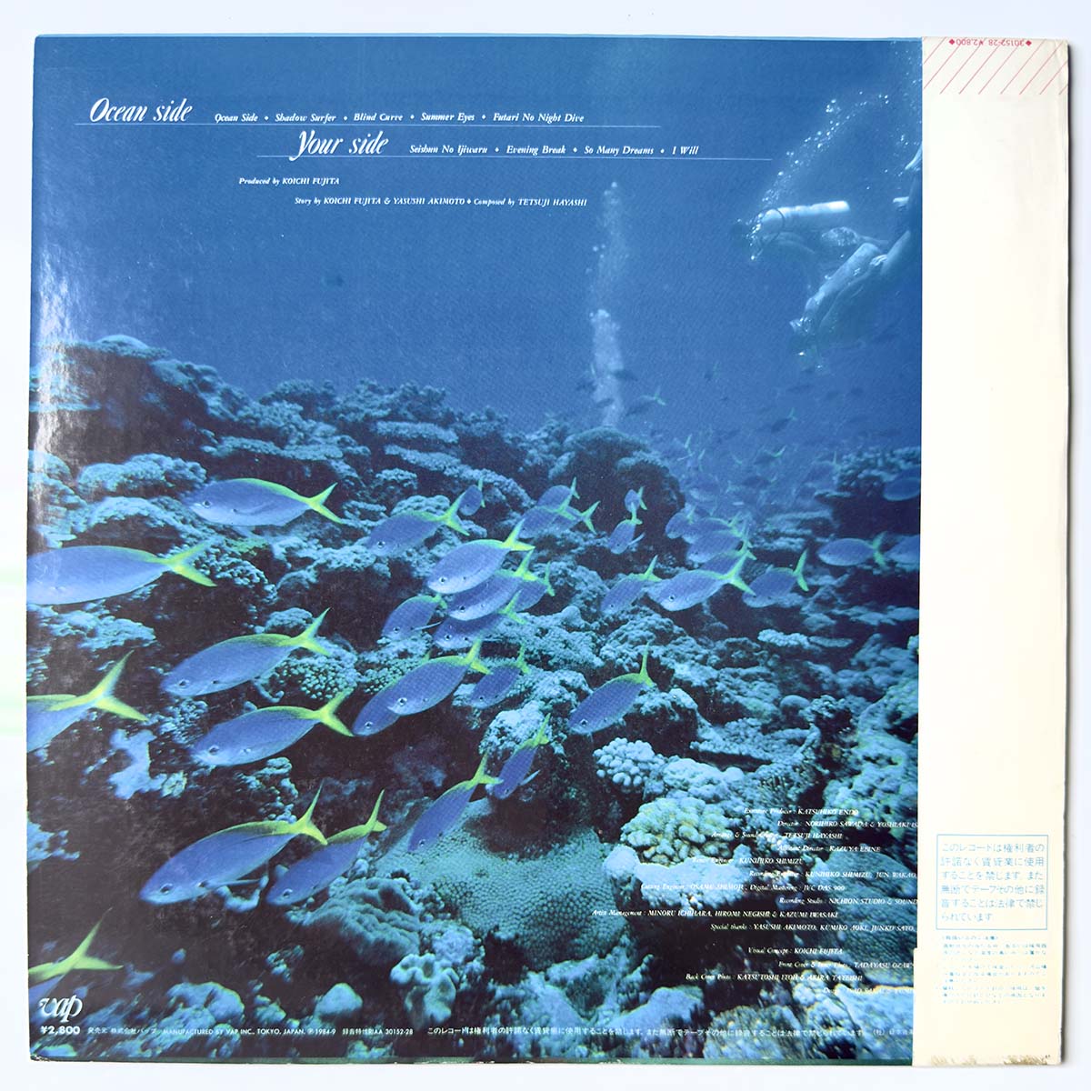 Momoko Kikuchi - Ocean Side (1984 Japan Original - LP)