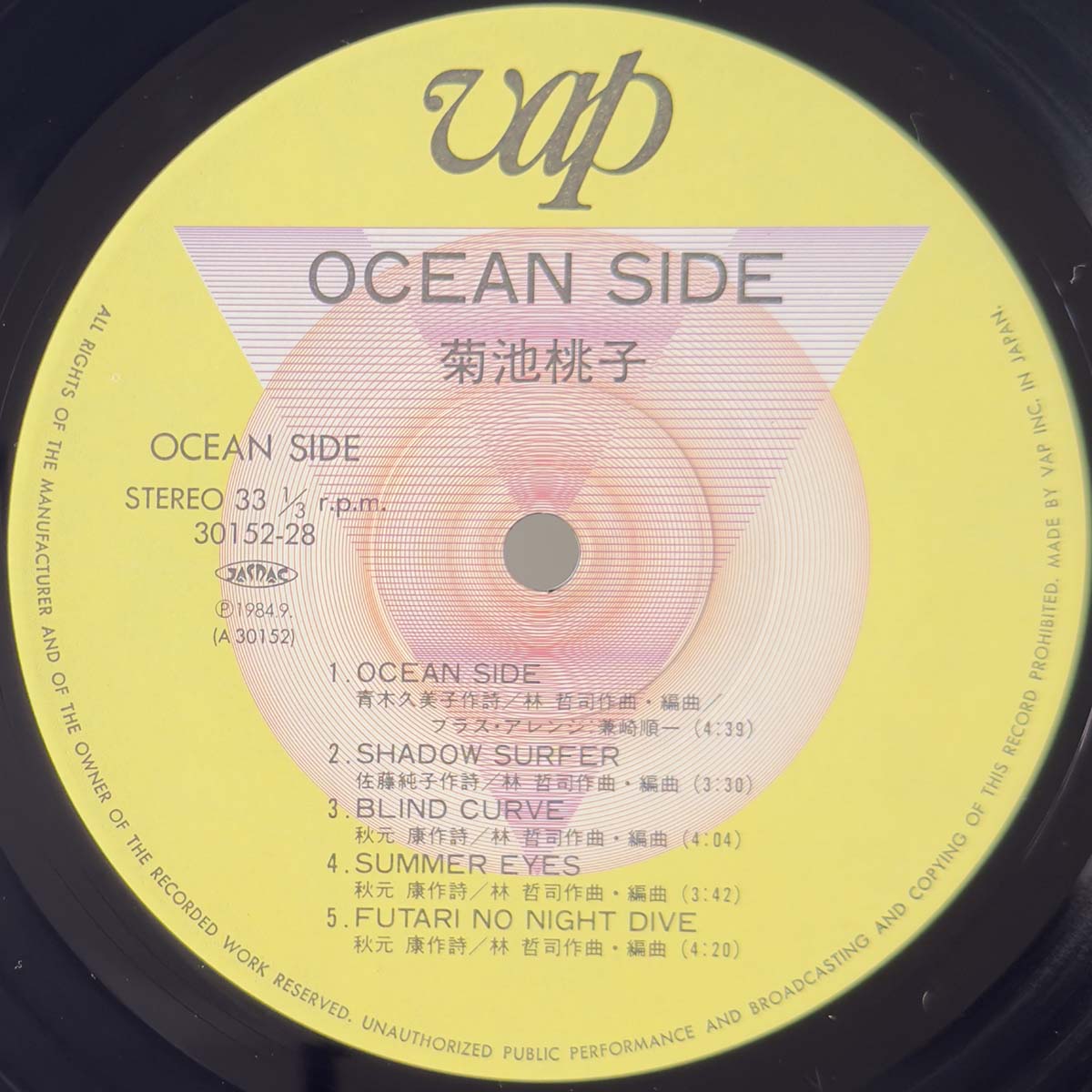 Momoko Kikuchi - Ocean Side (1984 Japan Original - LP)
