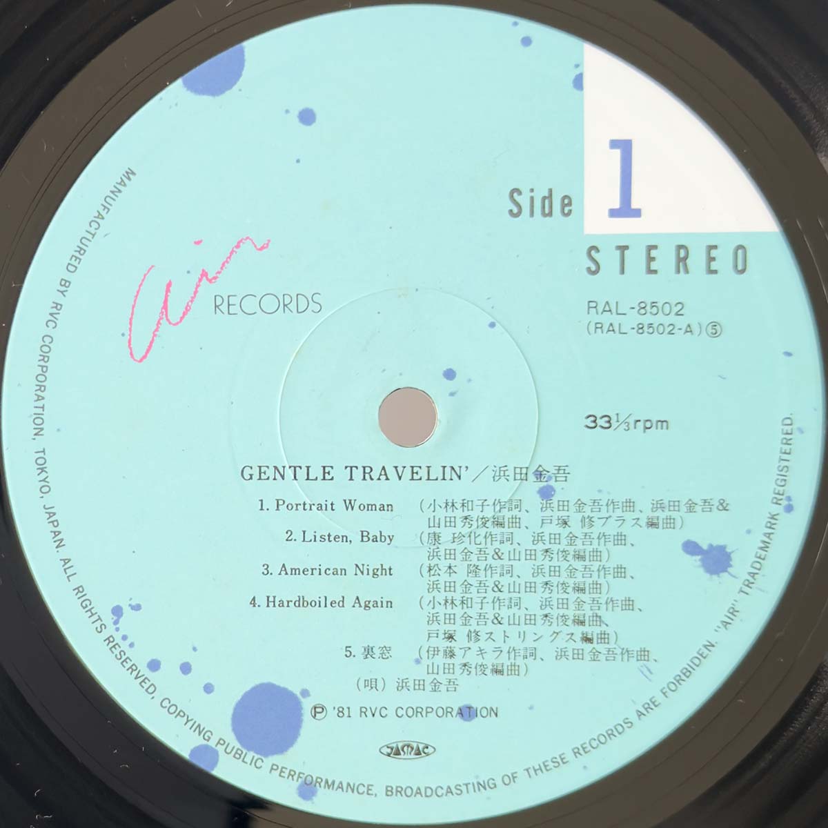 Kingo Hamada - Gentle Travelin' (1981 Japan Original - LP)