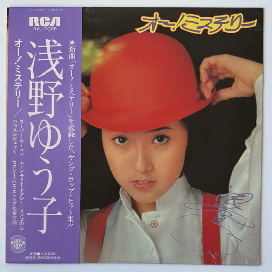 YUKO ASANO - OH!MYSTERY (LP)