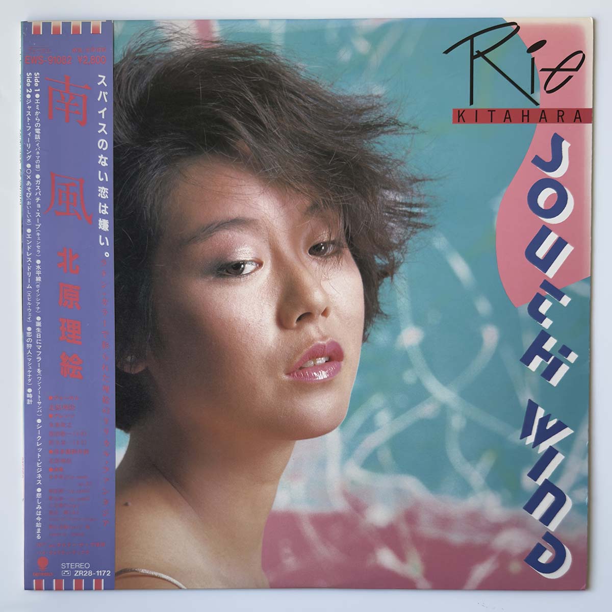 RIE KITAHARA - SOUTH WIND (LP)