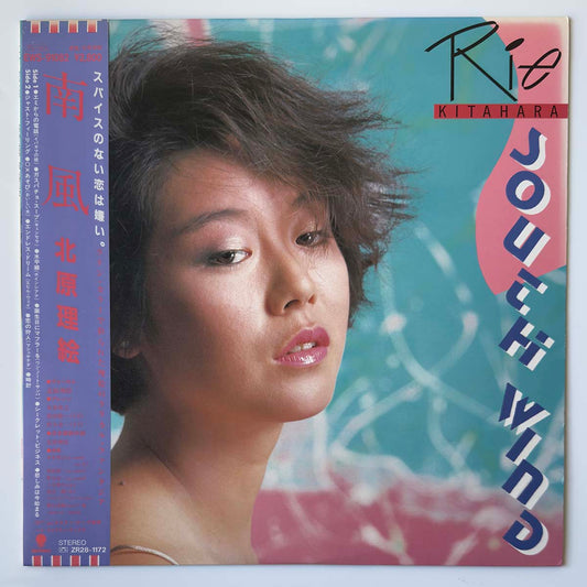 RIE KITAHARA - SOUTH WIND (LP)