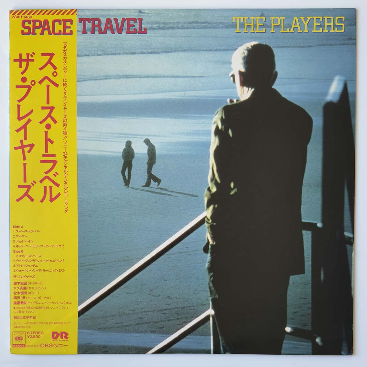PLAYERS - SPACE TRAVEL (LP)