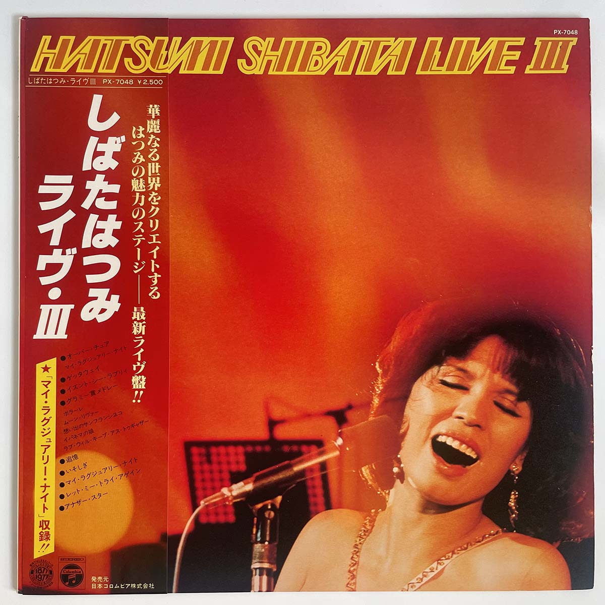 HATSUMI SHIBATA - LIVE Ⅲ (LP)