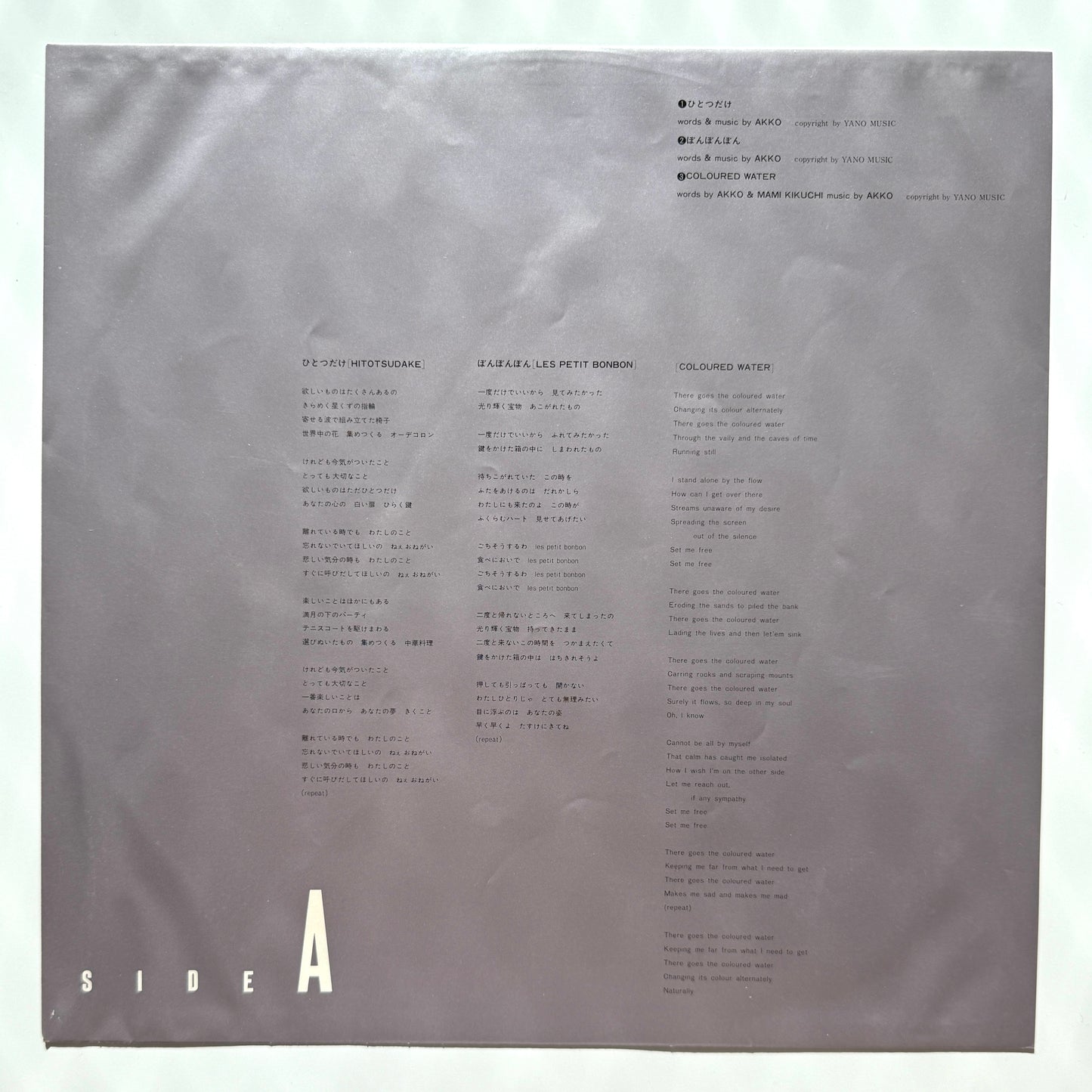 Akiko Yano - Go Ha N Ga De Ki Ta Yo (Japan Repress)