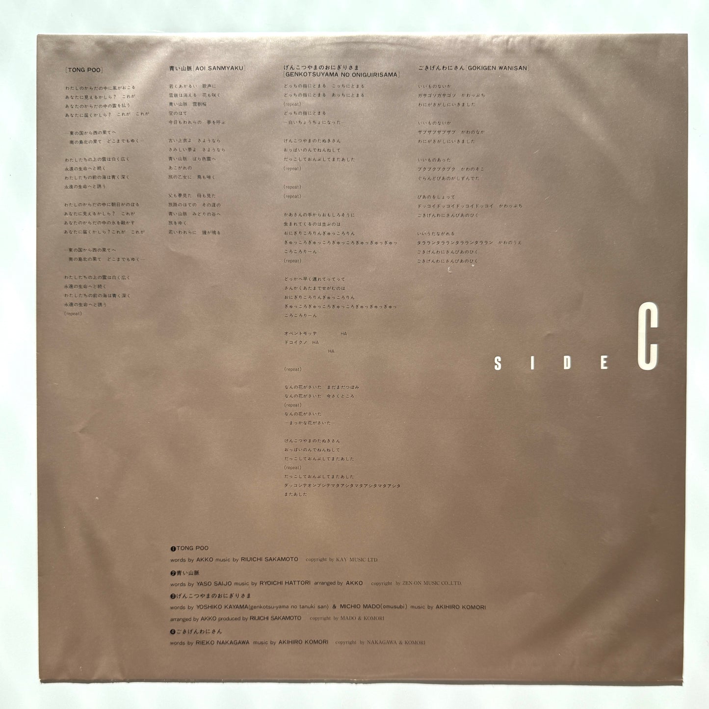 Akiko Yano - Go Ha N Ga De Ki Ta Yo (Japan Repress)