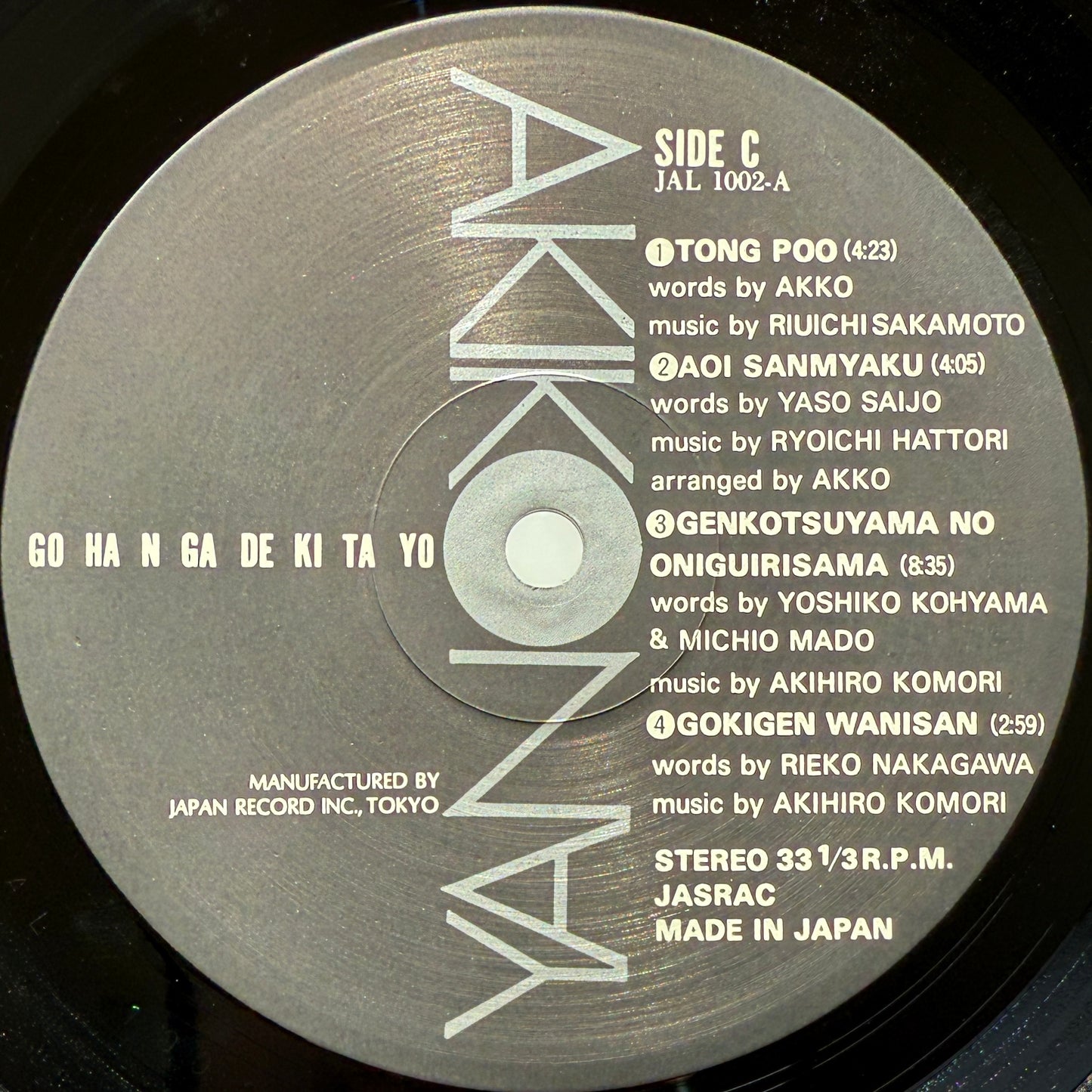 Akiko Yano - Go Ha N Ga De Ki Ta Yo (Japan Repress)