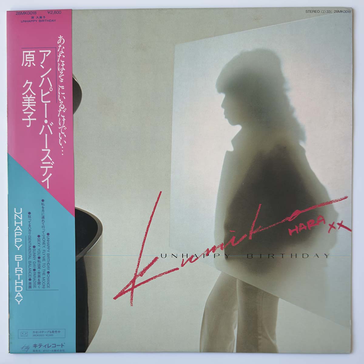 KUMIKO HARA - UNHAPPY BIRTHDAY (LP)