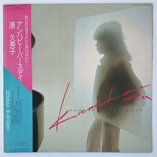KUMIKO HARA - UNHAPPY BIRTHDAY (LP)