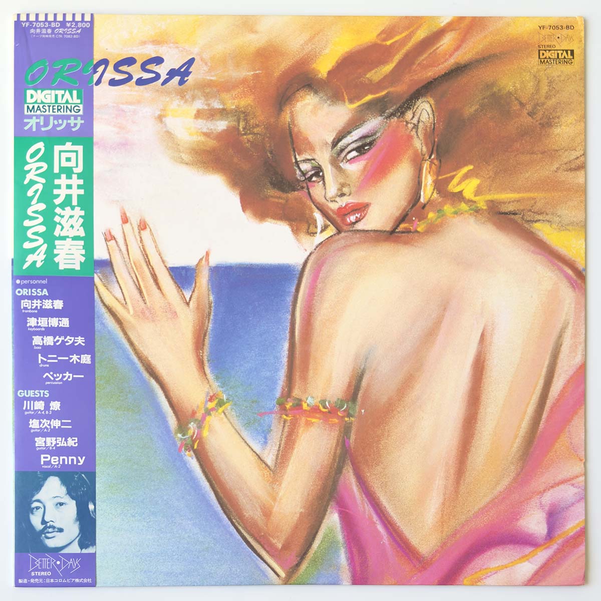 SHIGEHARU MUKAI - ORISSA (LP)