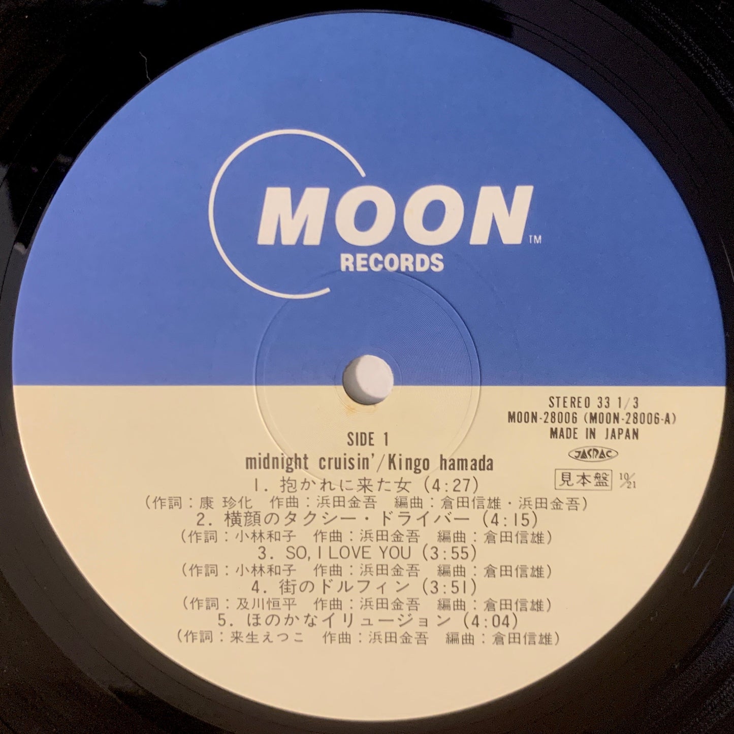 Kingo Hamada - Midnight Cruisin' (Original Press)