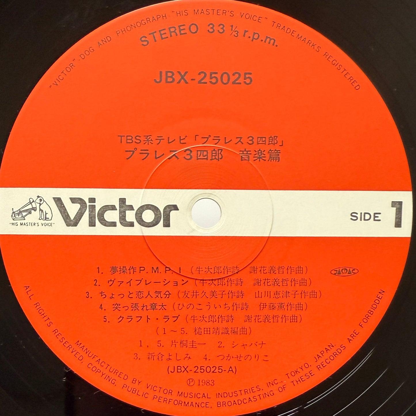 Yasunori Tsuchida - OST「プラレス3四郎 音楽篇」 (Original Press)