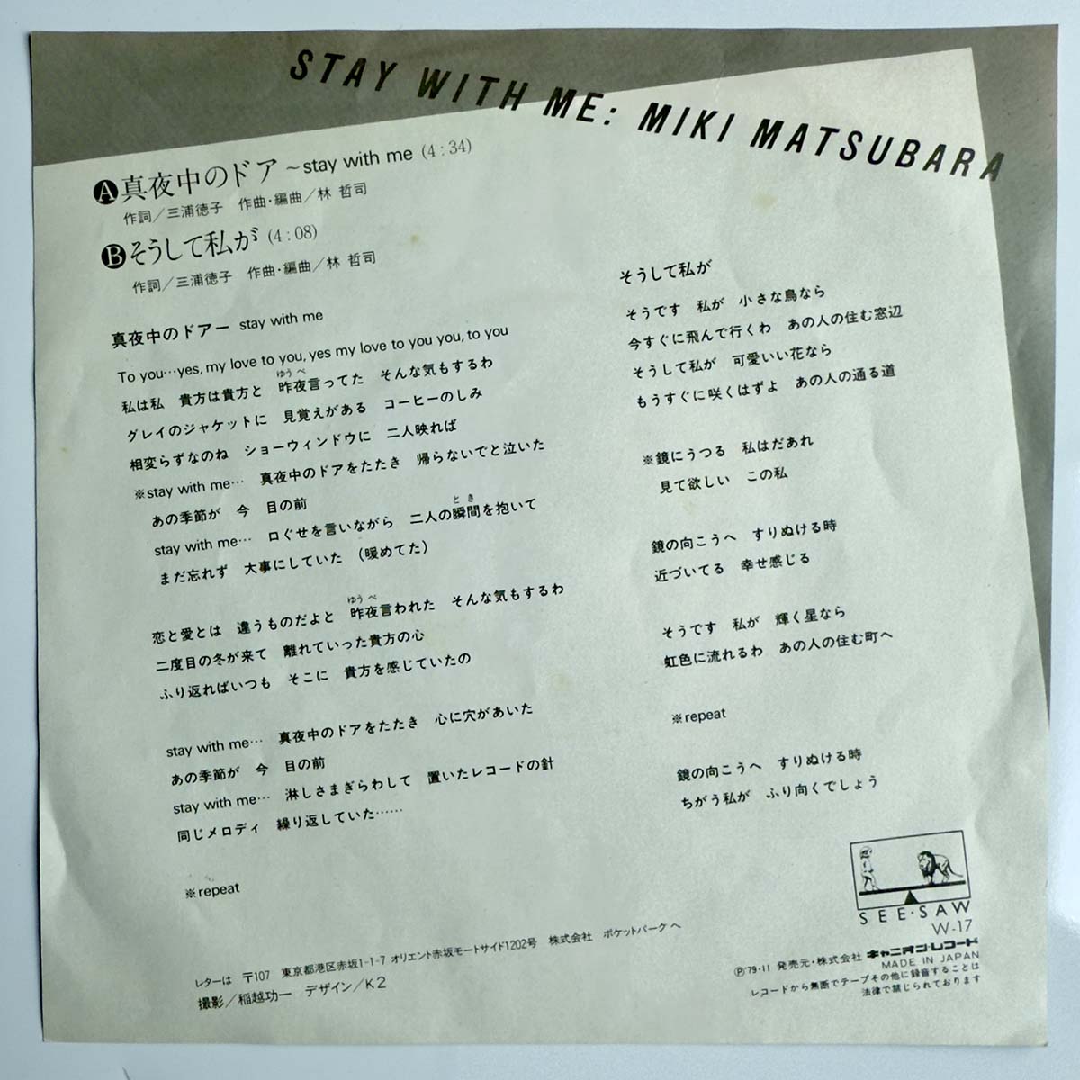 Miki Matsubara - Stay With Me (1979 Japan Original - 7)