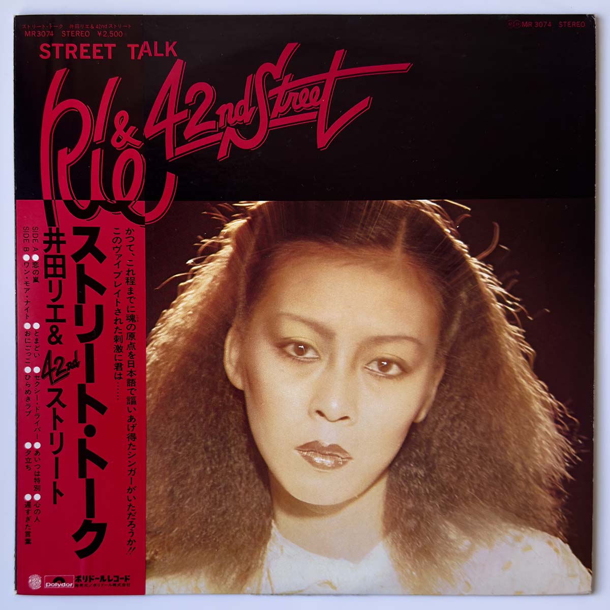 RIE IDA & 42ND STREET - STREET TALK (LP)
