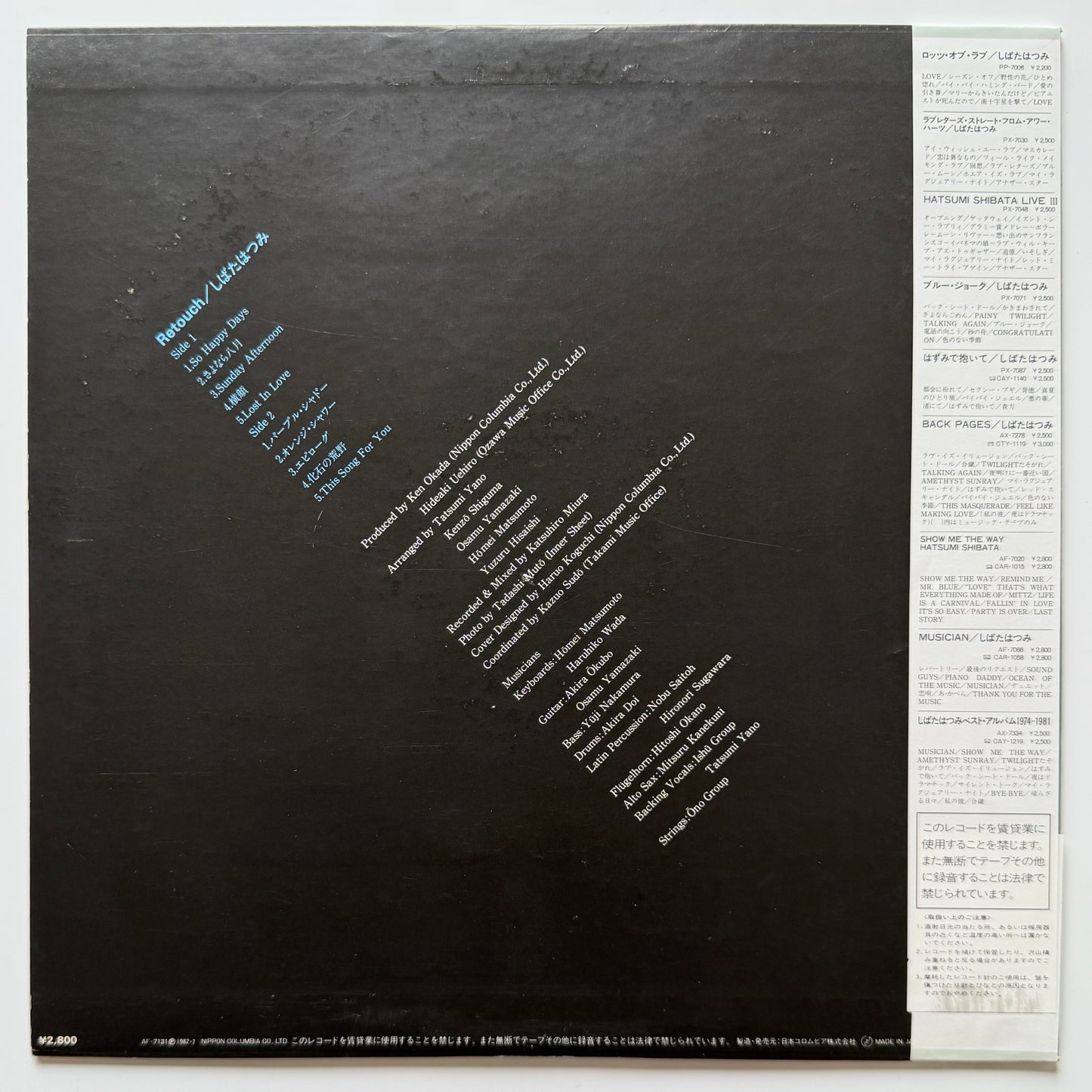 Hatsumi Shibata - Retouch (Original Press)