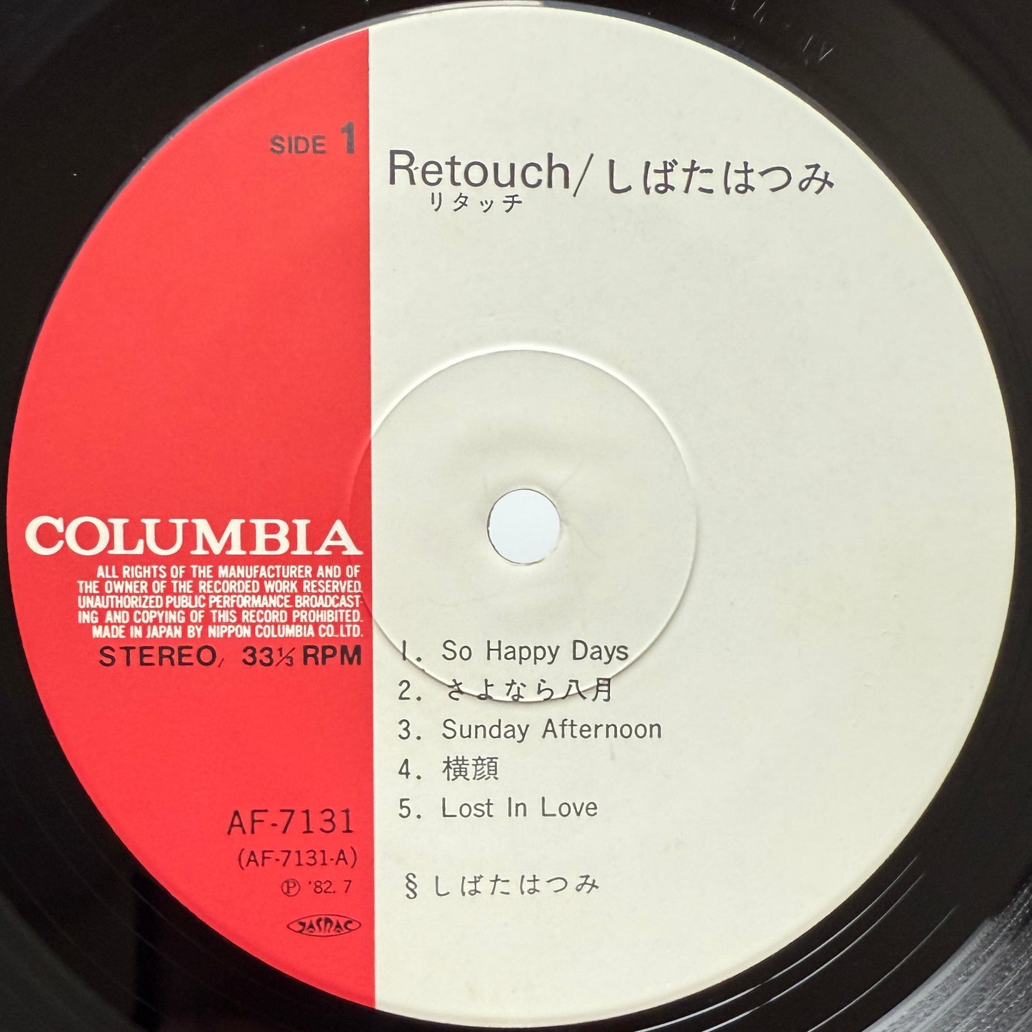Hatsumi Shibata - Retouch (Original Press)