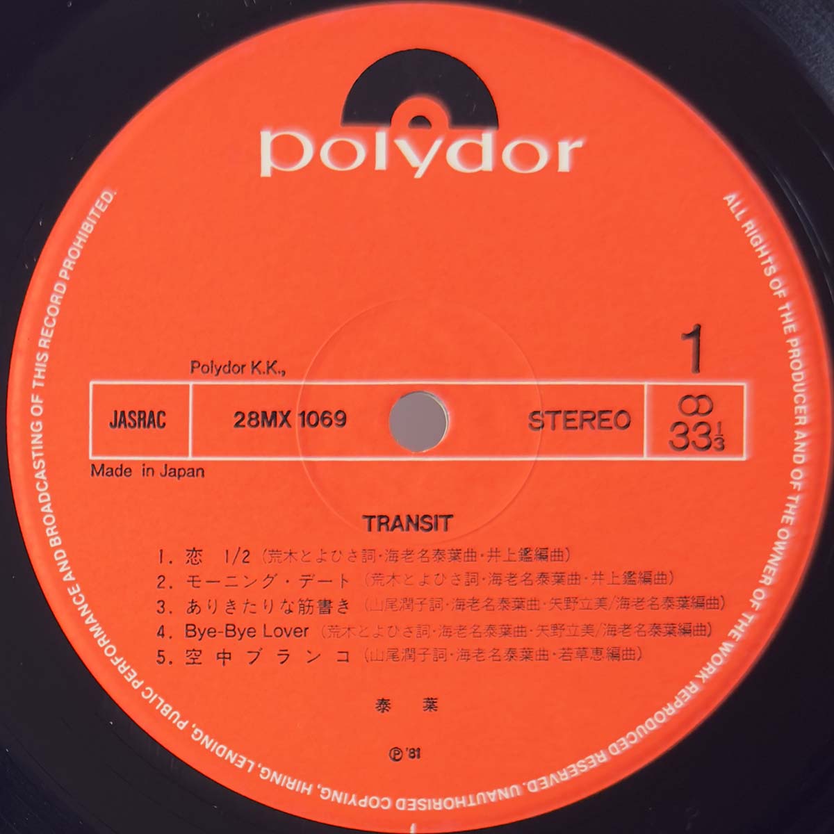 Yasuha - Transit (1981 Japan Original - LP)