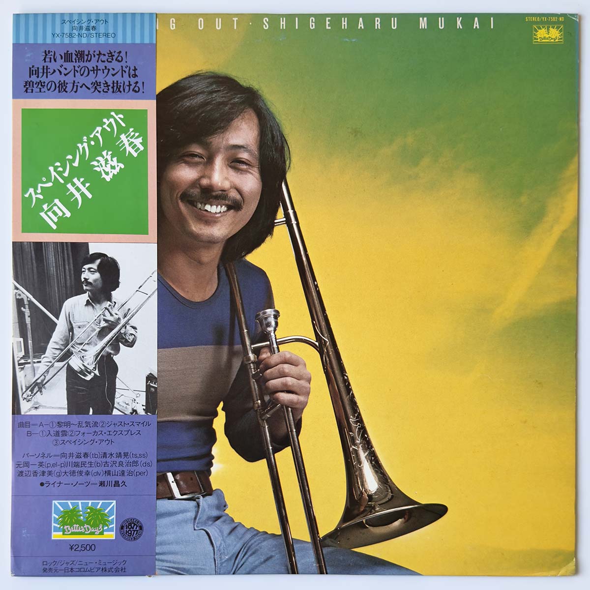 SHIGEHARU MUKAI - SPACING OUT (LP)