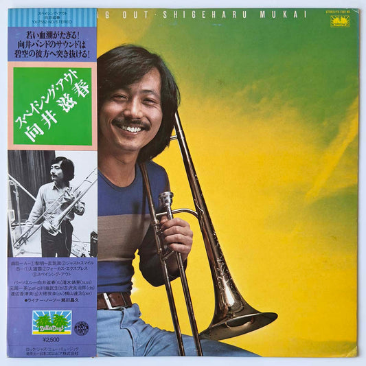 SHIGEHARU MUKAI  - SPACING OUT (LP)