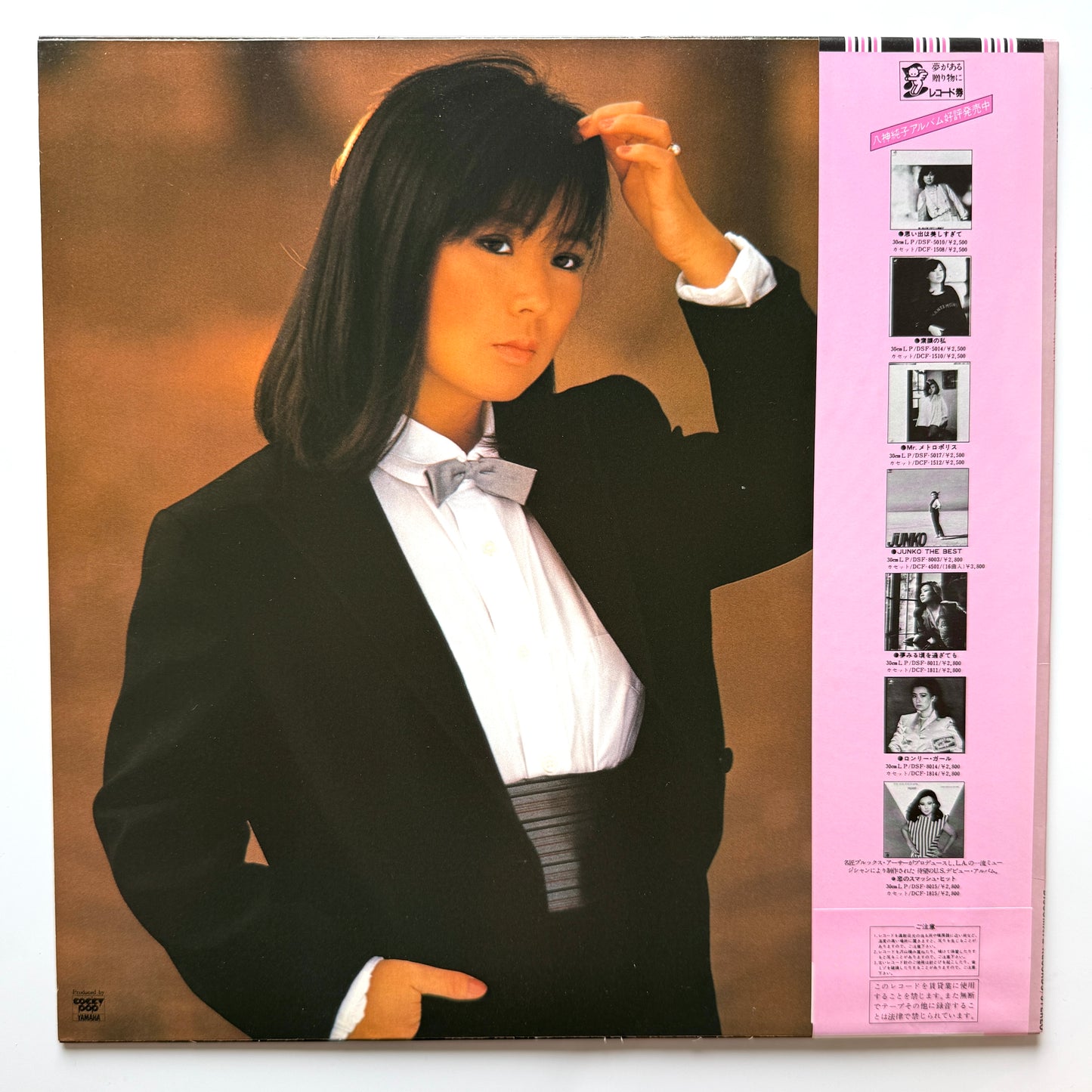 Junko Yagami - Full Moon (Original Press)