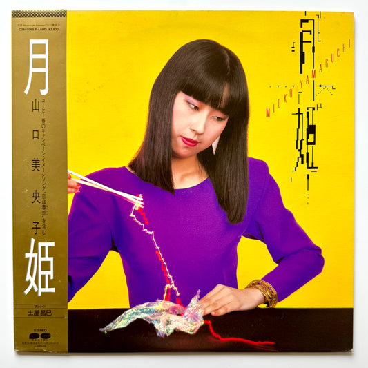 Mioko Yamaguchi - 月姫 Moon Light Princess (Original Press)