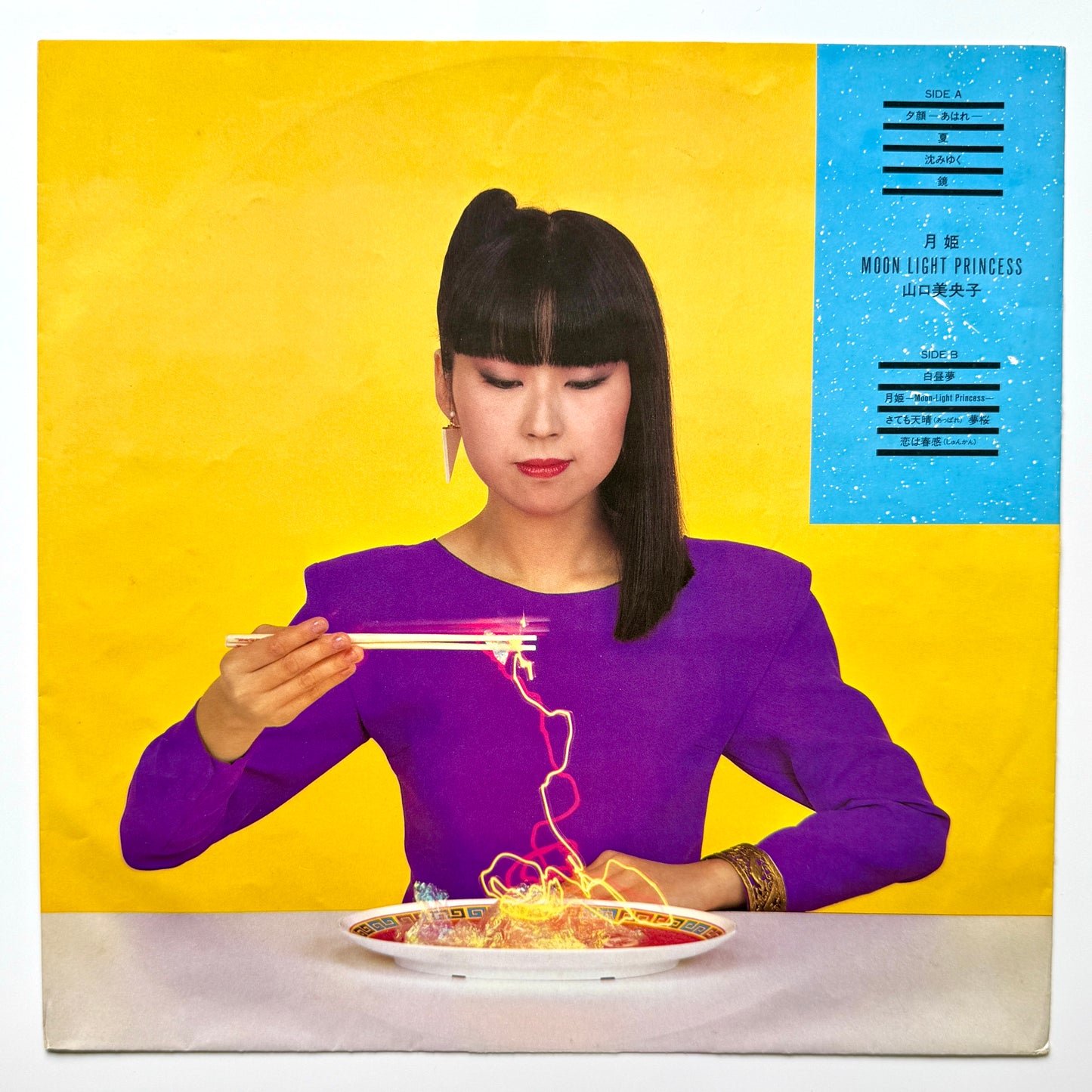 Mioko Yamaguchi - 月姫 Moon Light Princess (Original Press)