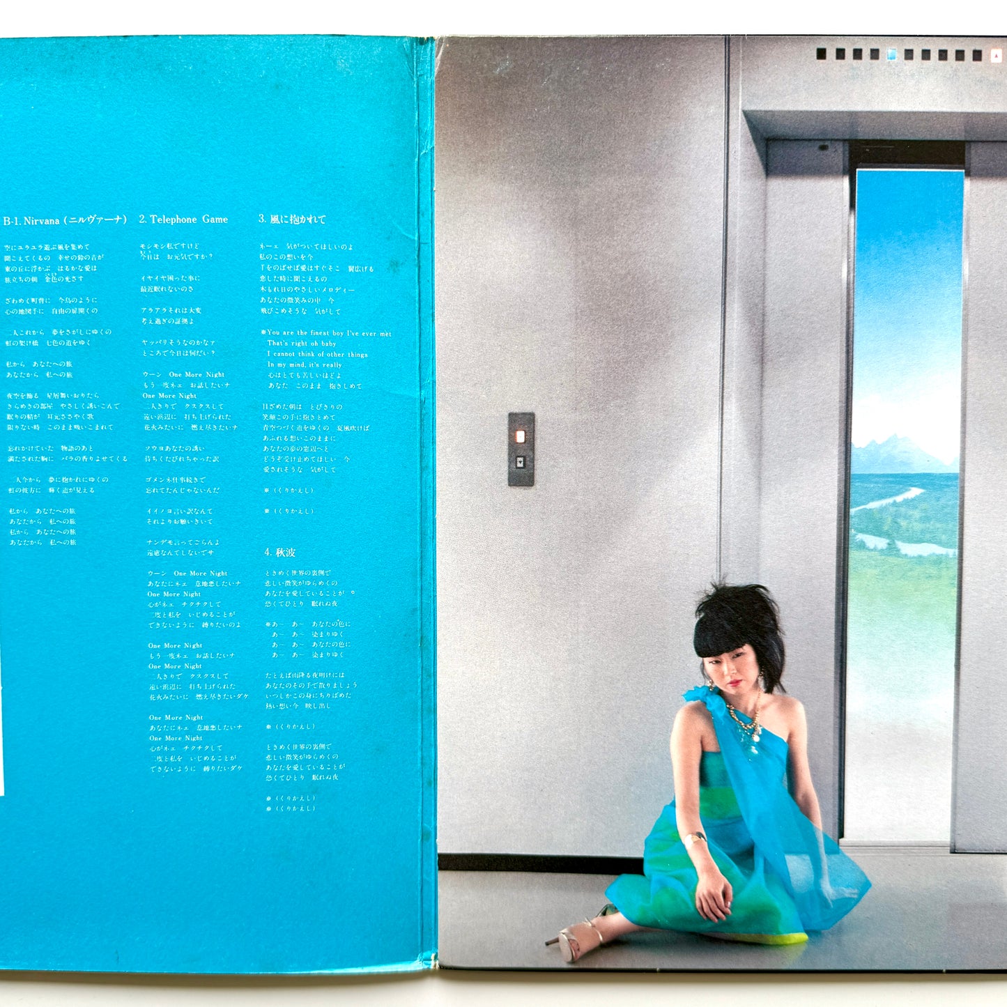 Mioko Yamaguchi - Nirvana (Original Press)