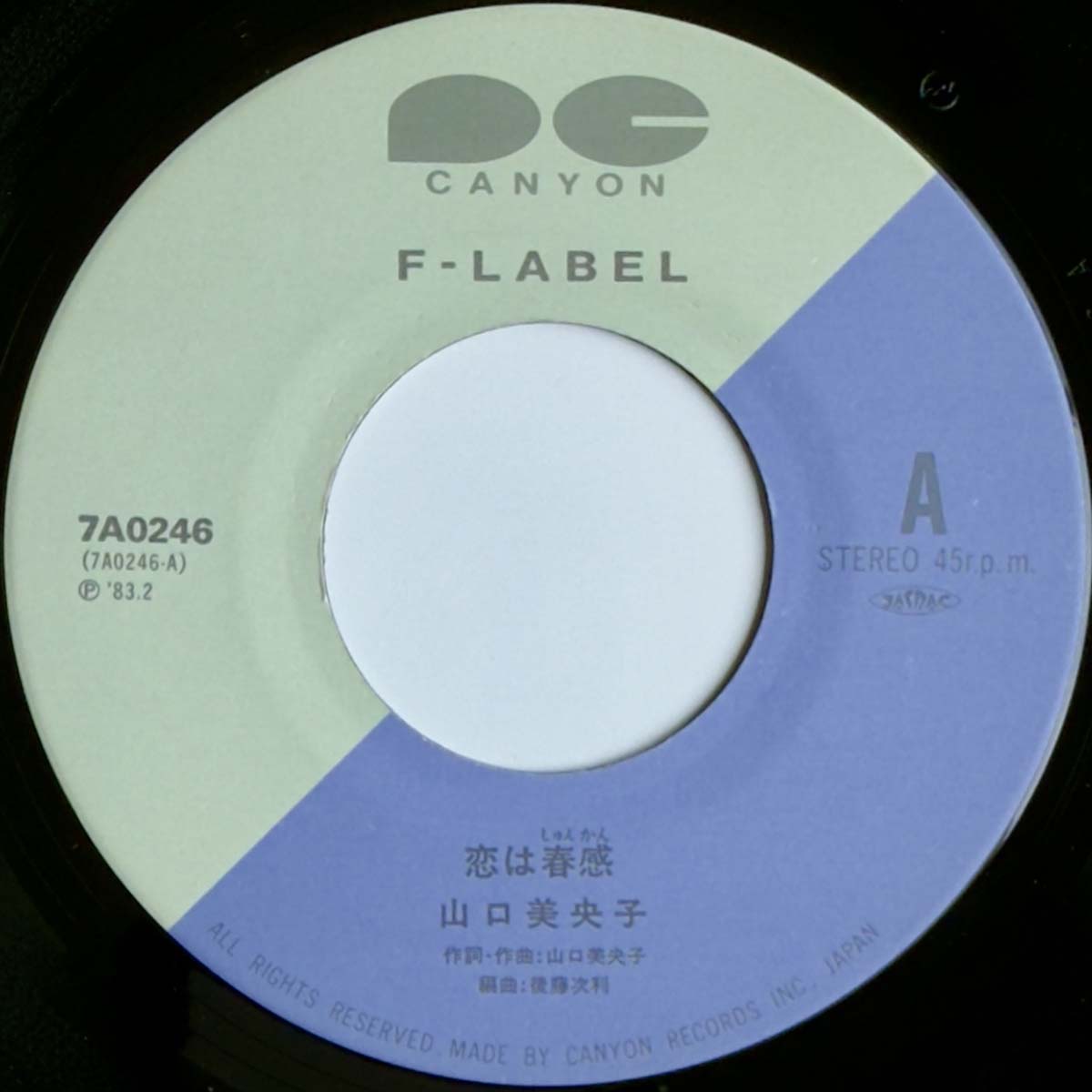 Mioko Yamaguchi - 恋は春感 (1983 Japan Original - 7)